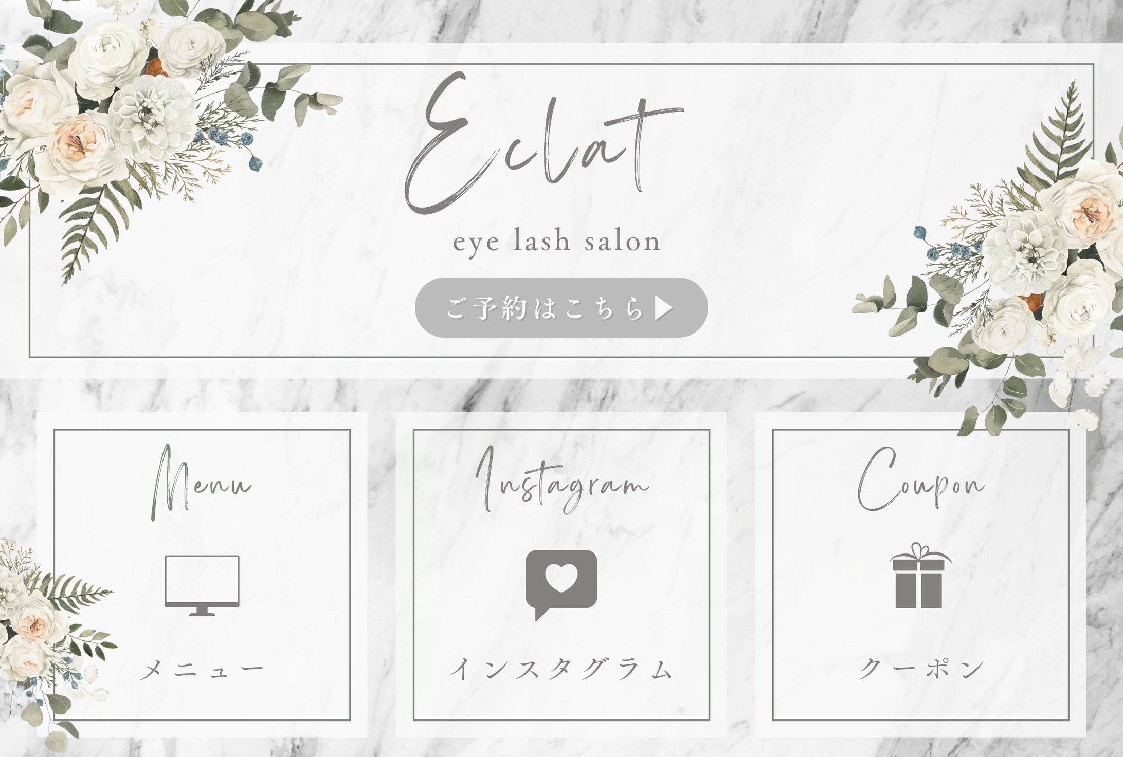 LINEリッチメニュー-1