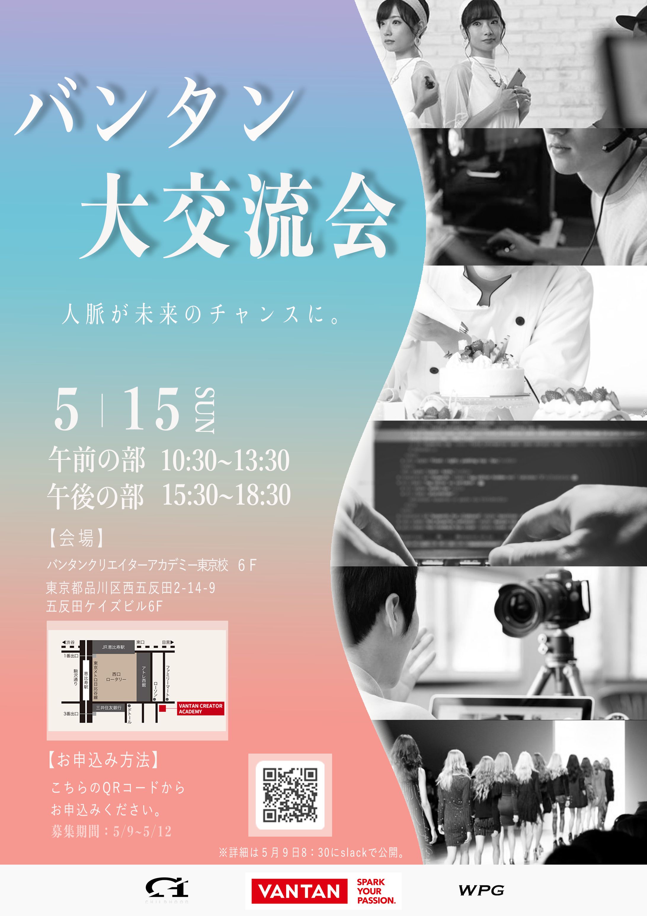 交流会　ポスターデザイン-1
