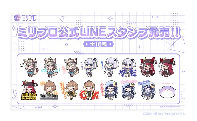 ミリプロ、サンプル