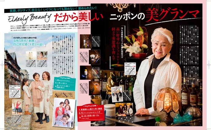 美容雑誌「美ST」