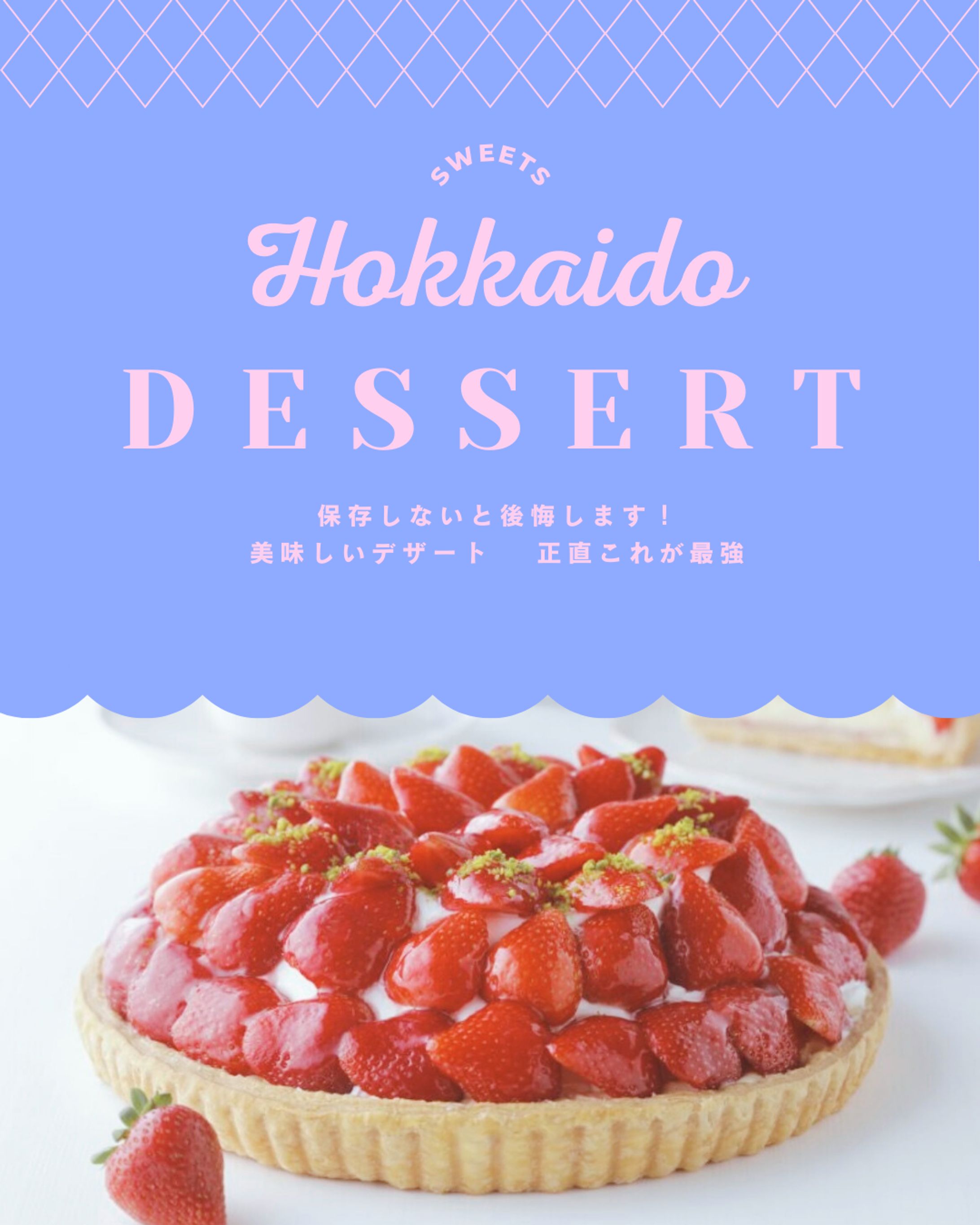 Hokkaido   美味しいデザート-1