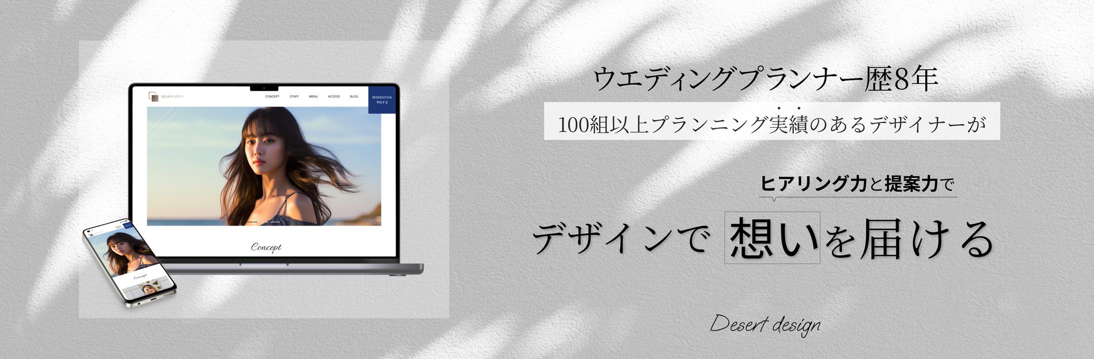 ヘッダーデザイン-1