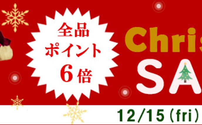 バナー：クリスマスセール