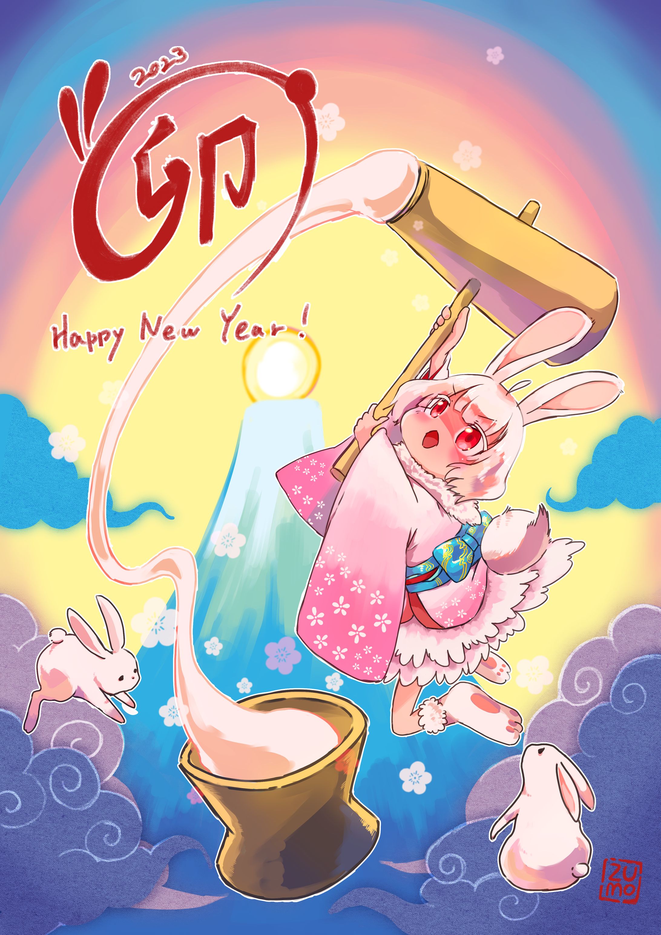 Happy New Year 2023-1