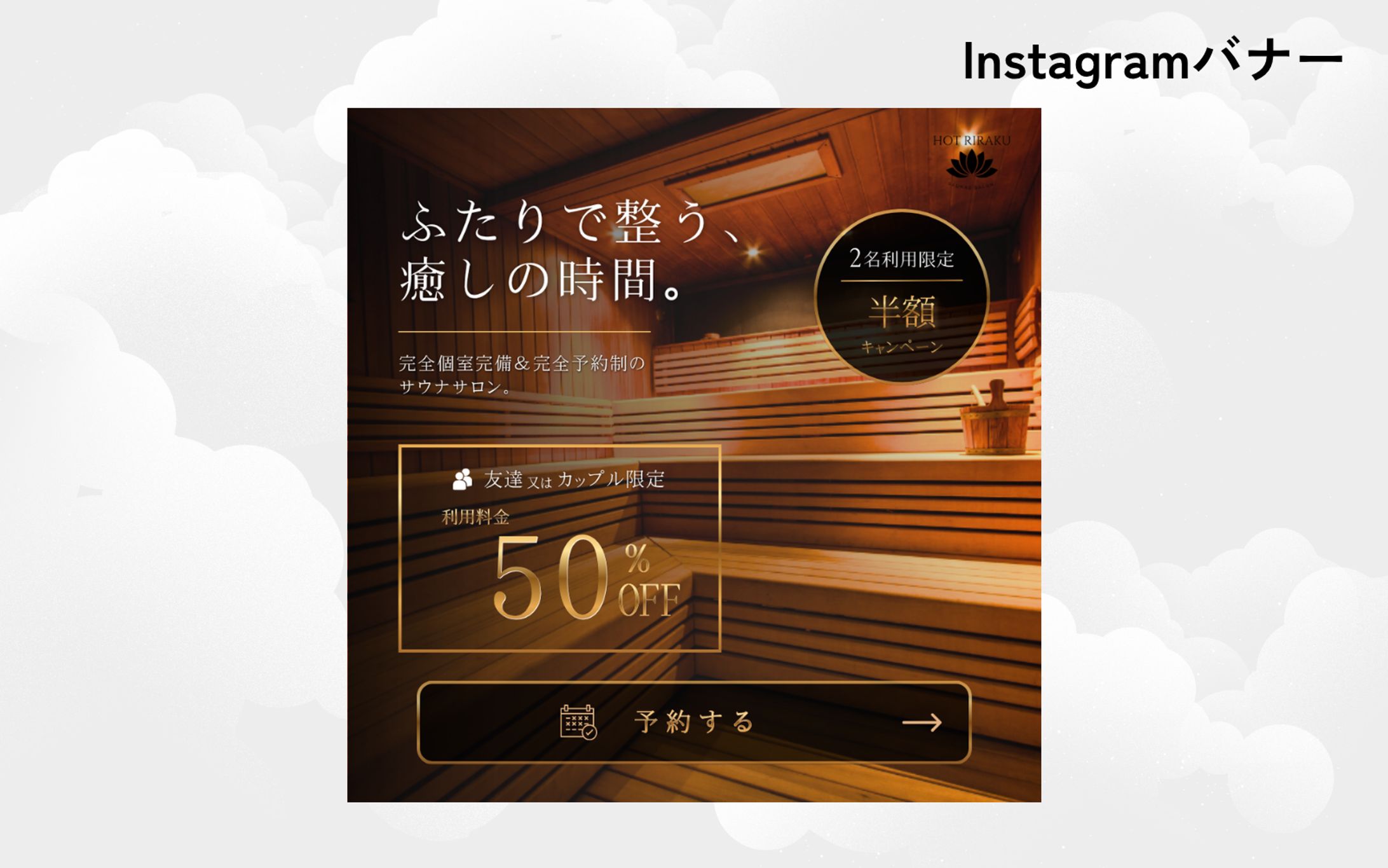 【HerTech架空案件】Instagram投稿のバナー⑥-1