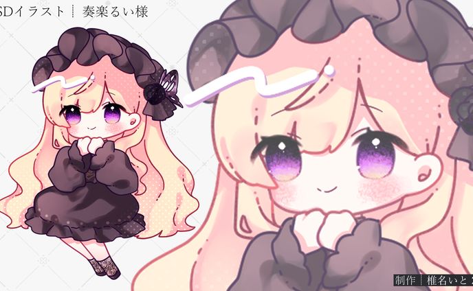 SDイラスト┆奏楽るい様
