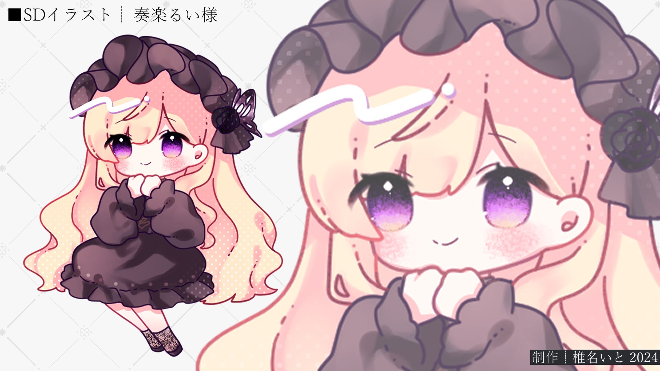 SDイラスト┆奏楽るい様-1
