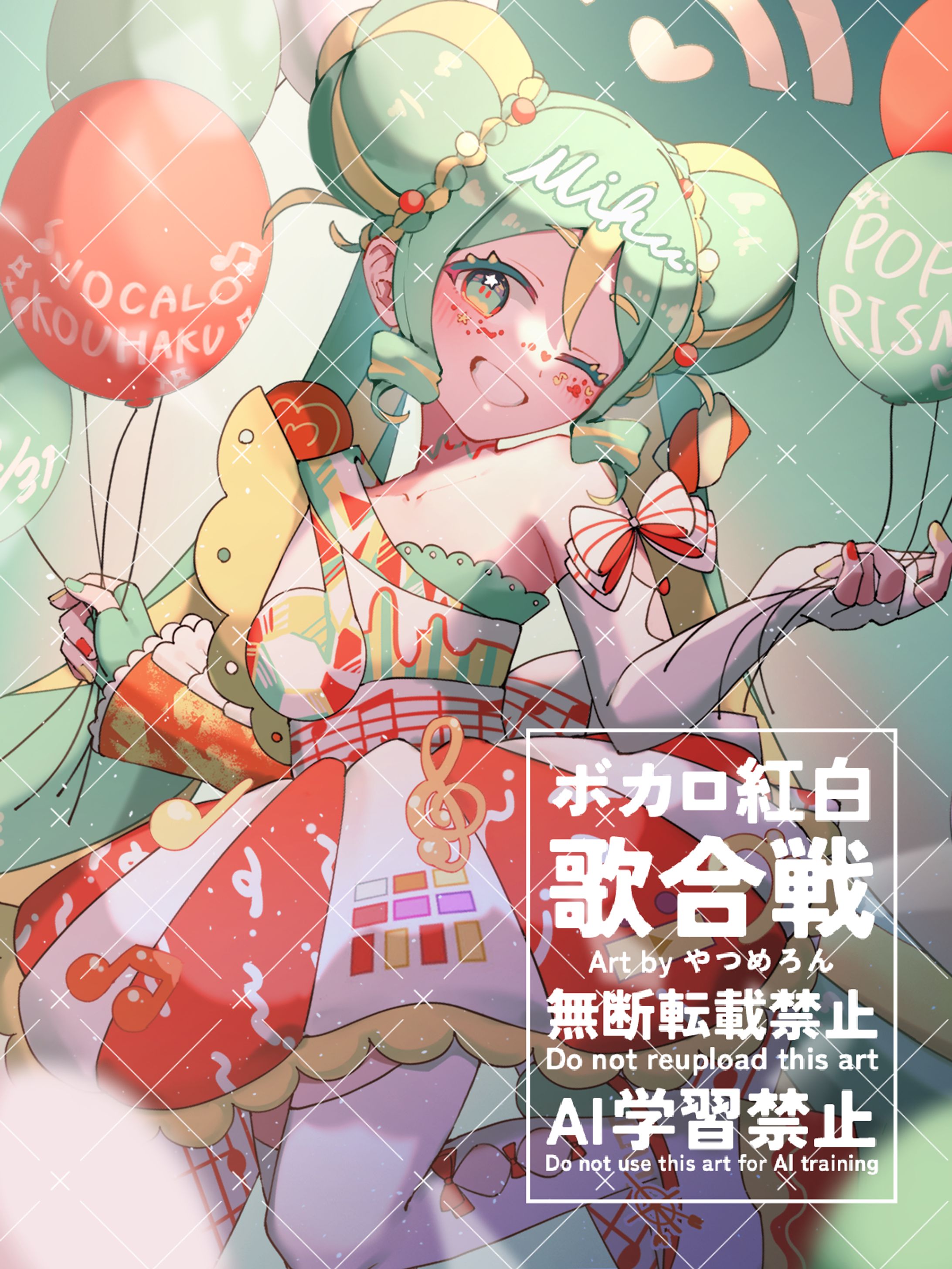 ボカロ紅白　カウントダウン当日-1