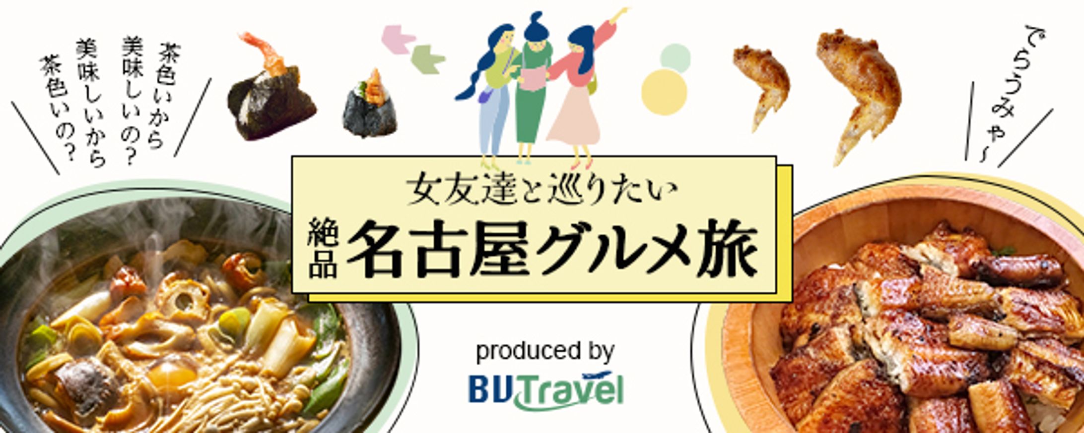 バナー：観光情報サイト-1