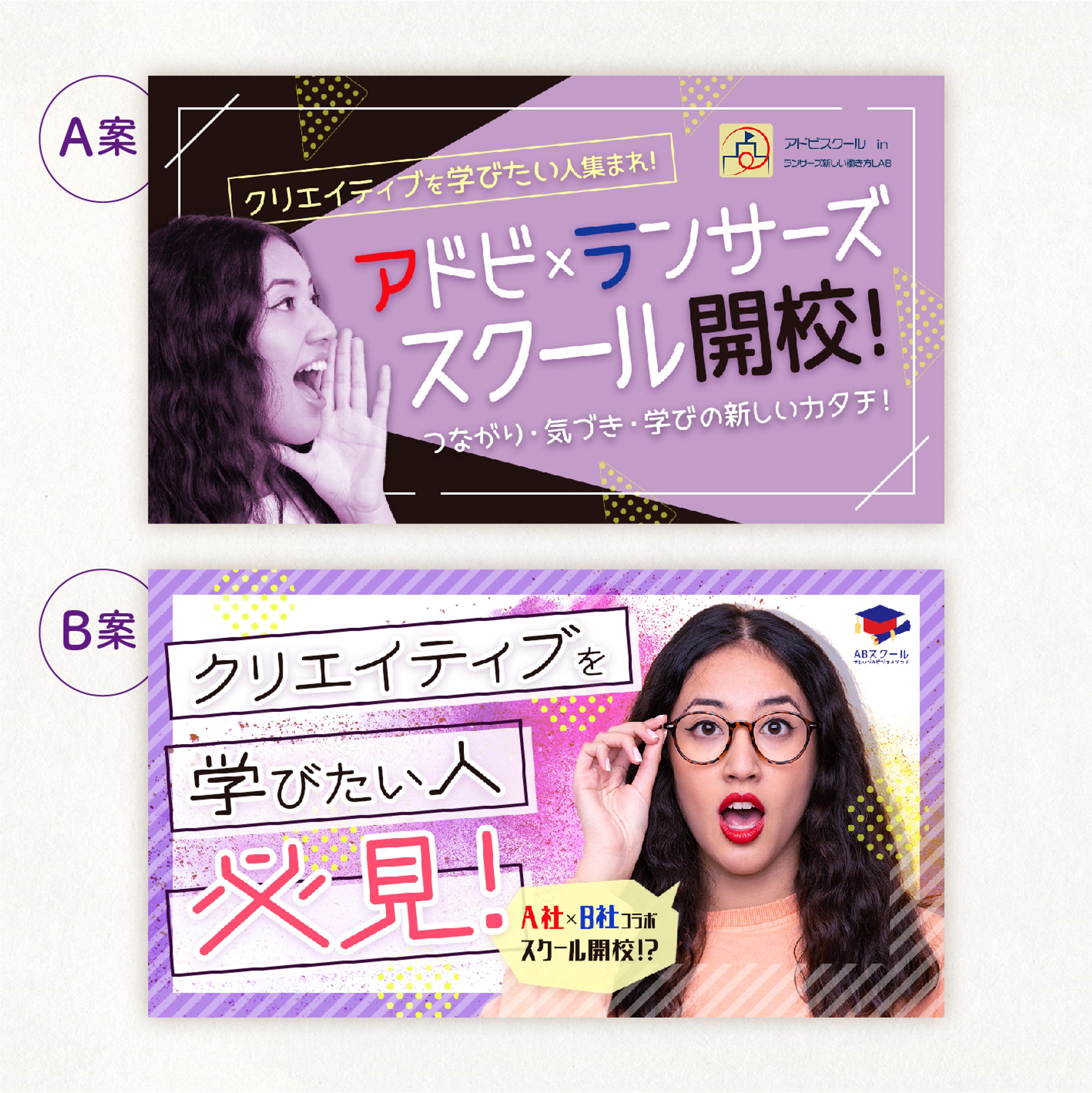 ウェブスクールのYouTube動画サムネイル-1