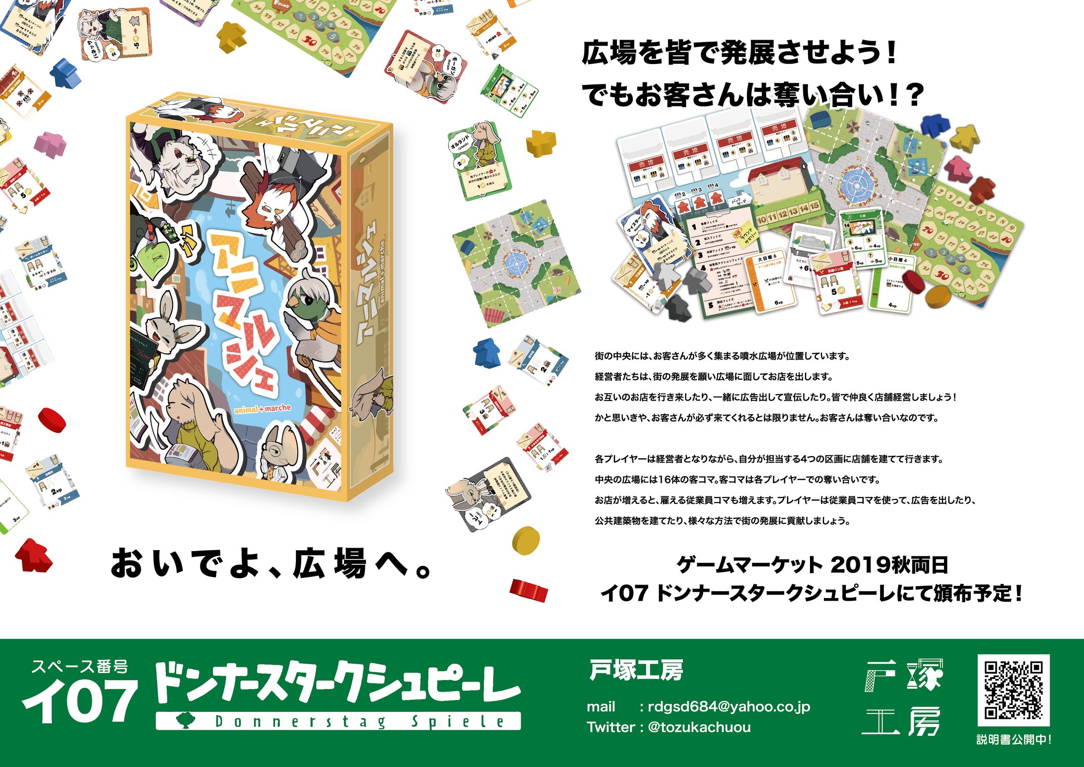 チラシデザイン-1