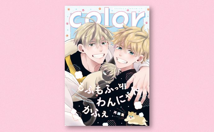 同人誌 装丁デザイン