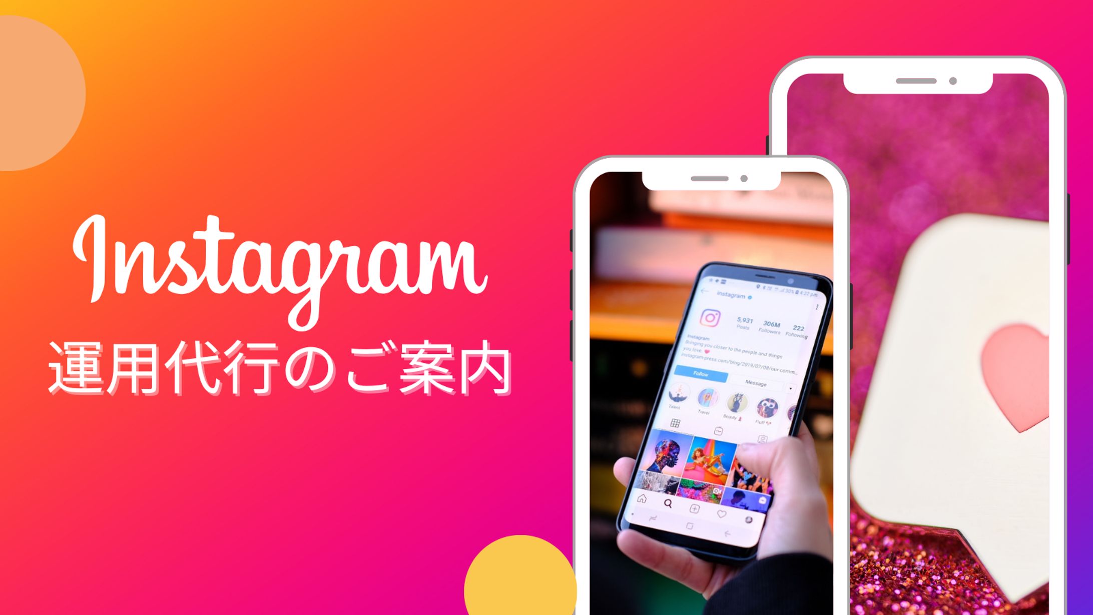 インスタグラム運用代行資料-1