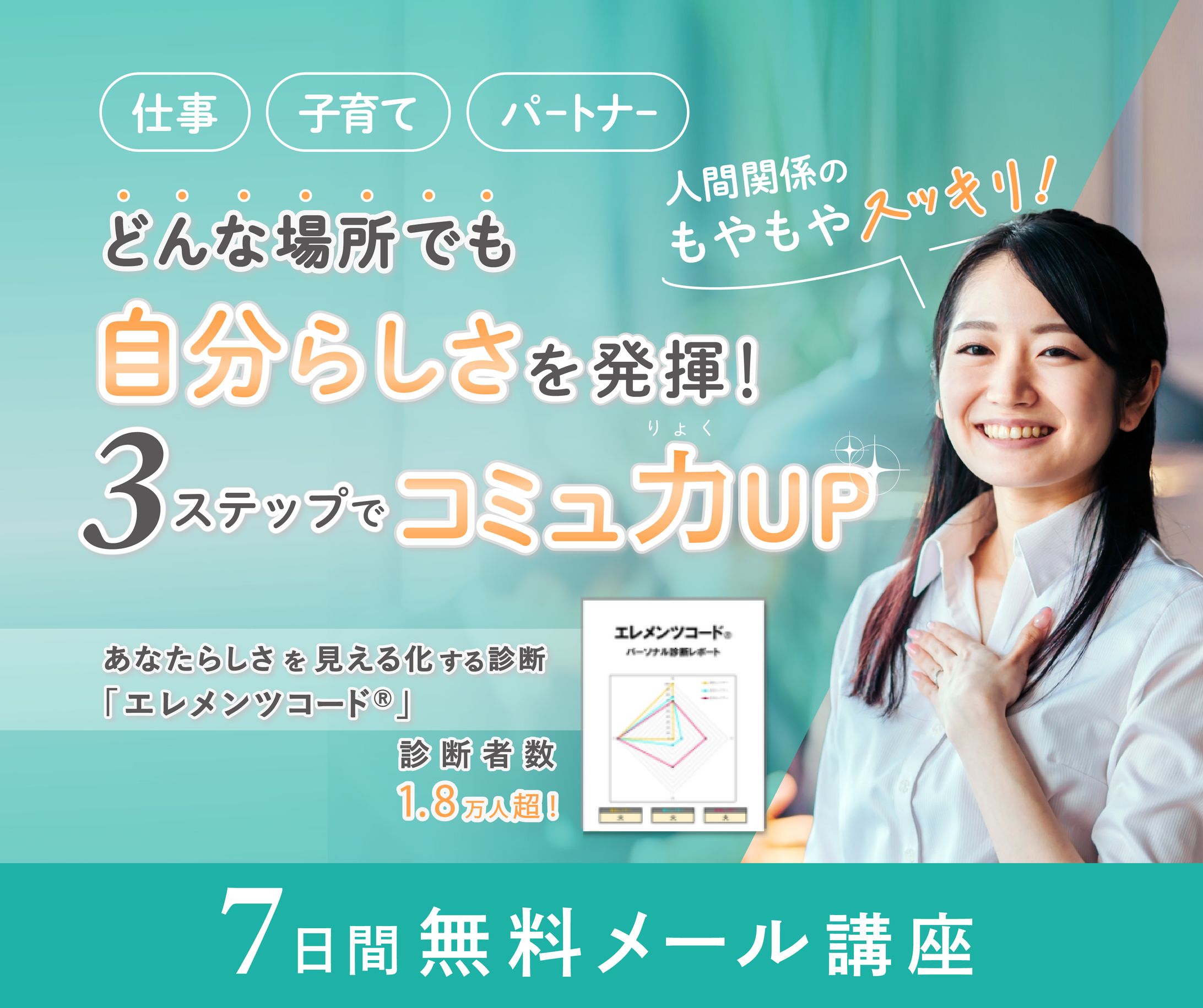バナー‐メール講座‐Facebook投稿-1