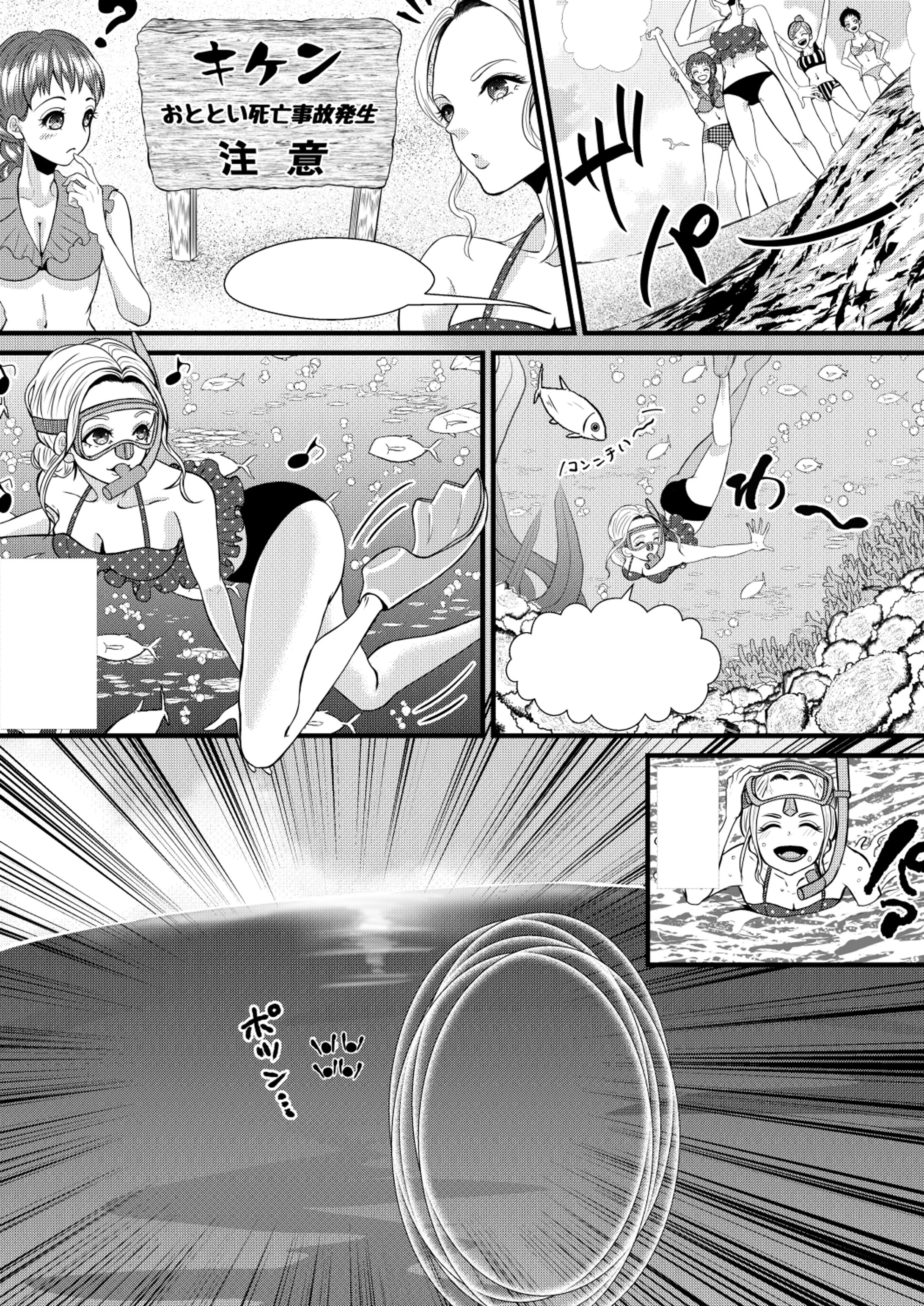 バラエティ用再現マンガ-1
