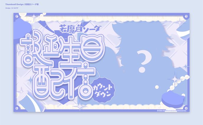thumbnail、コーダー