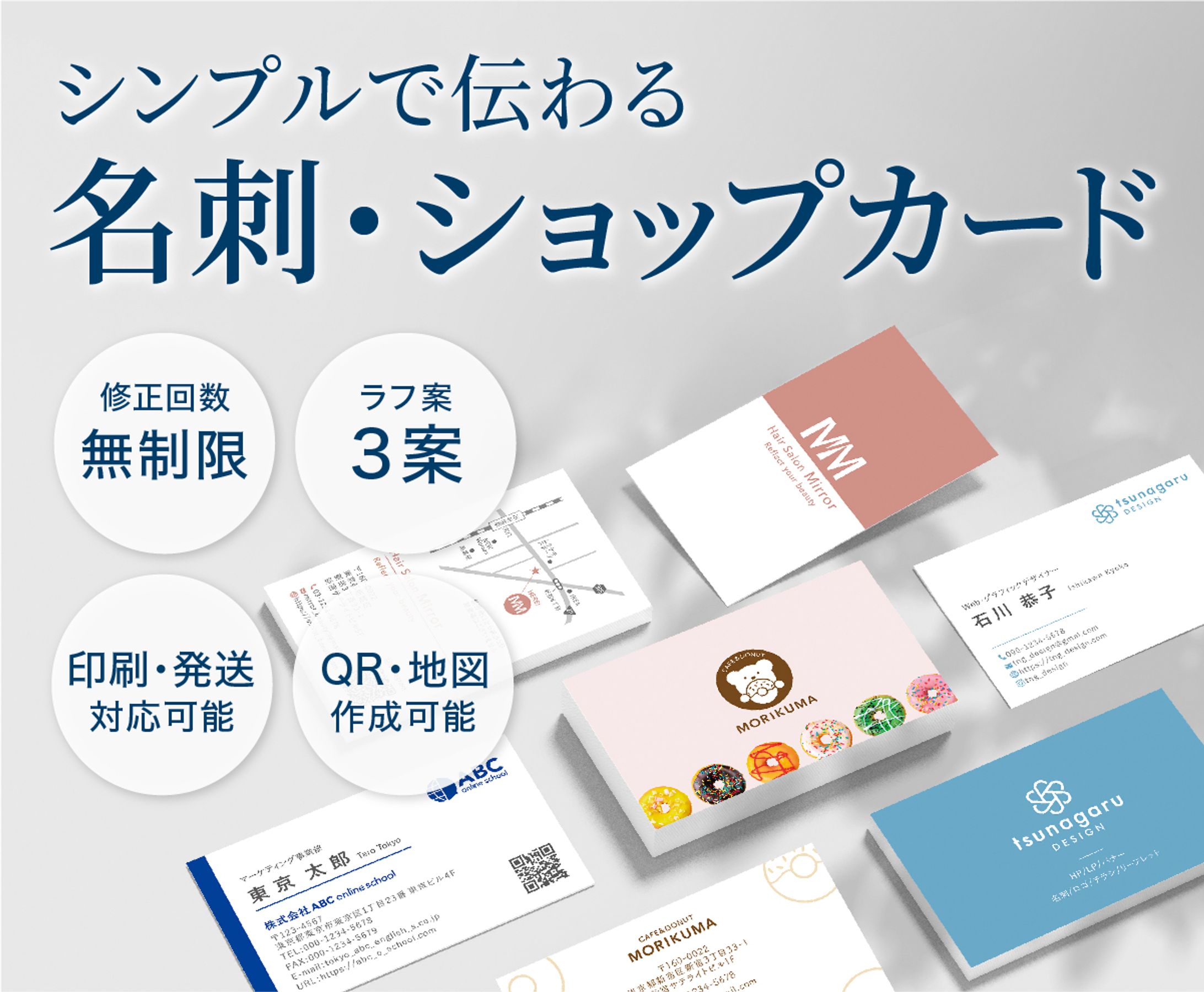 【WEB画像】ココナラ出品ページ-1