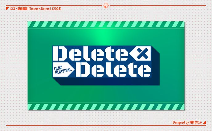 Delete×Delete [ロゴ]