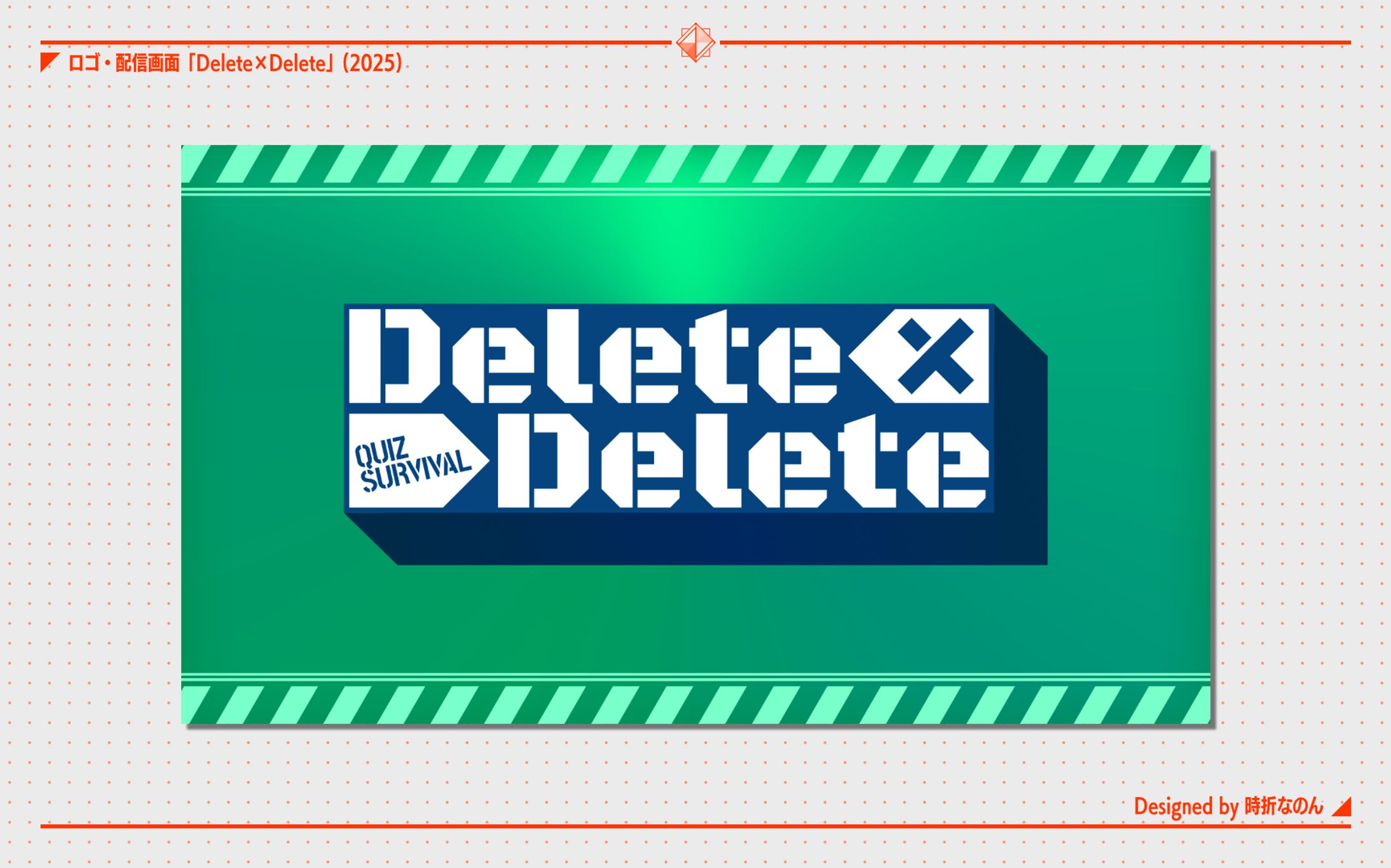 Delete×Delete [ロゴ]-1
