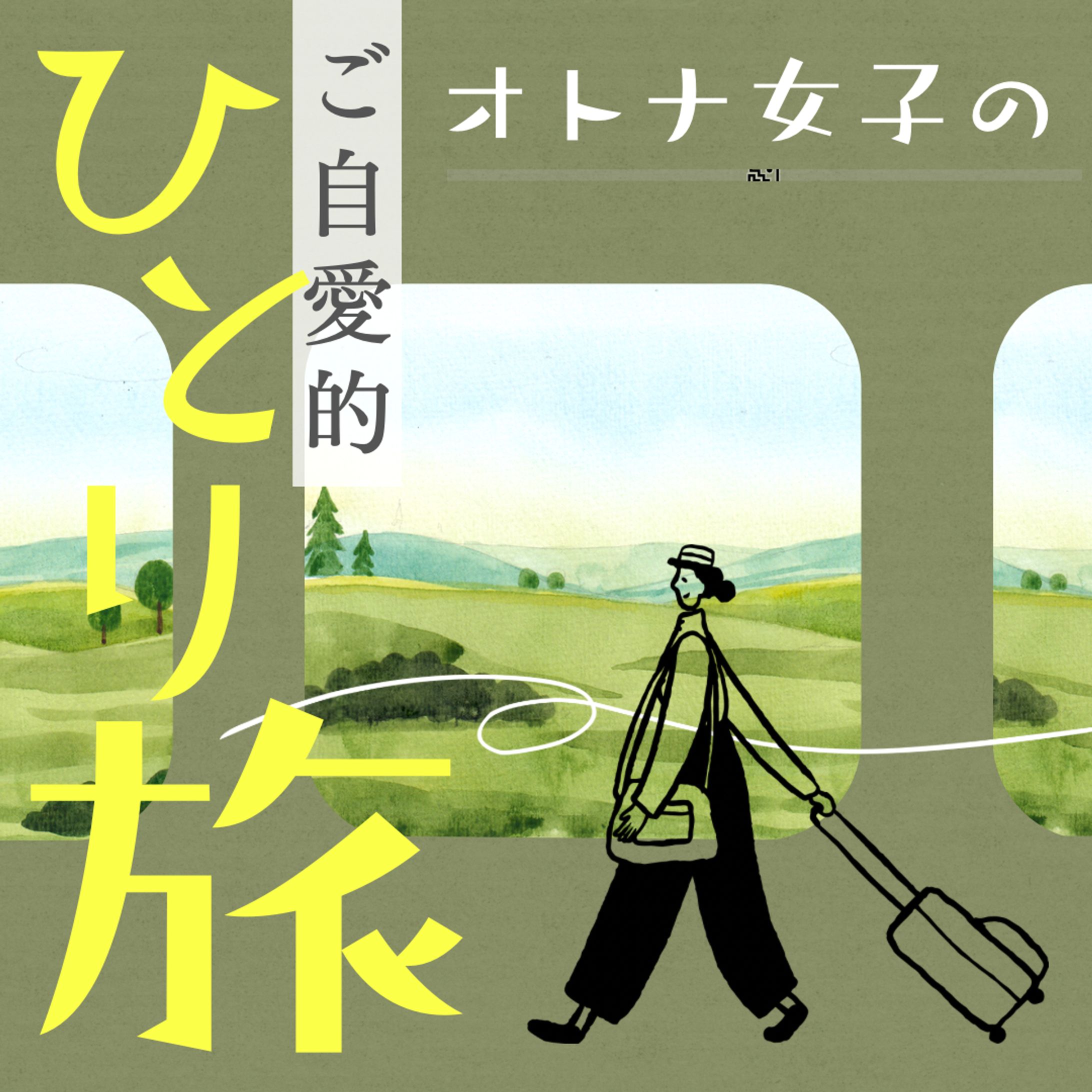 旅行系案件例.2-1