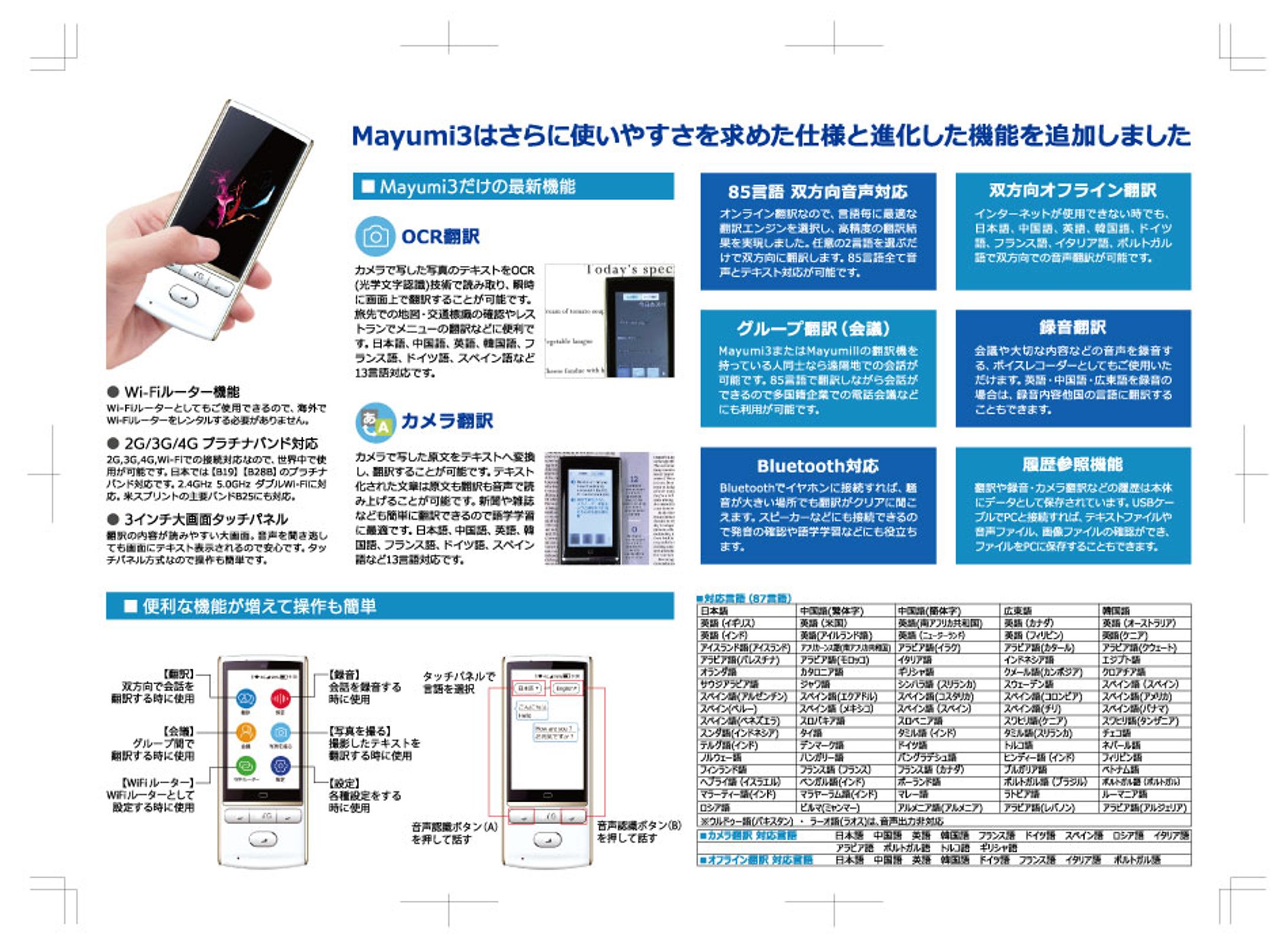 Mayumi A4チラシ裏-1