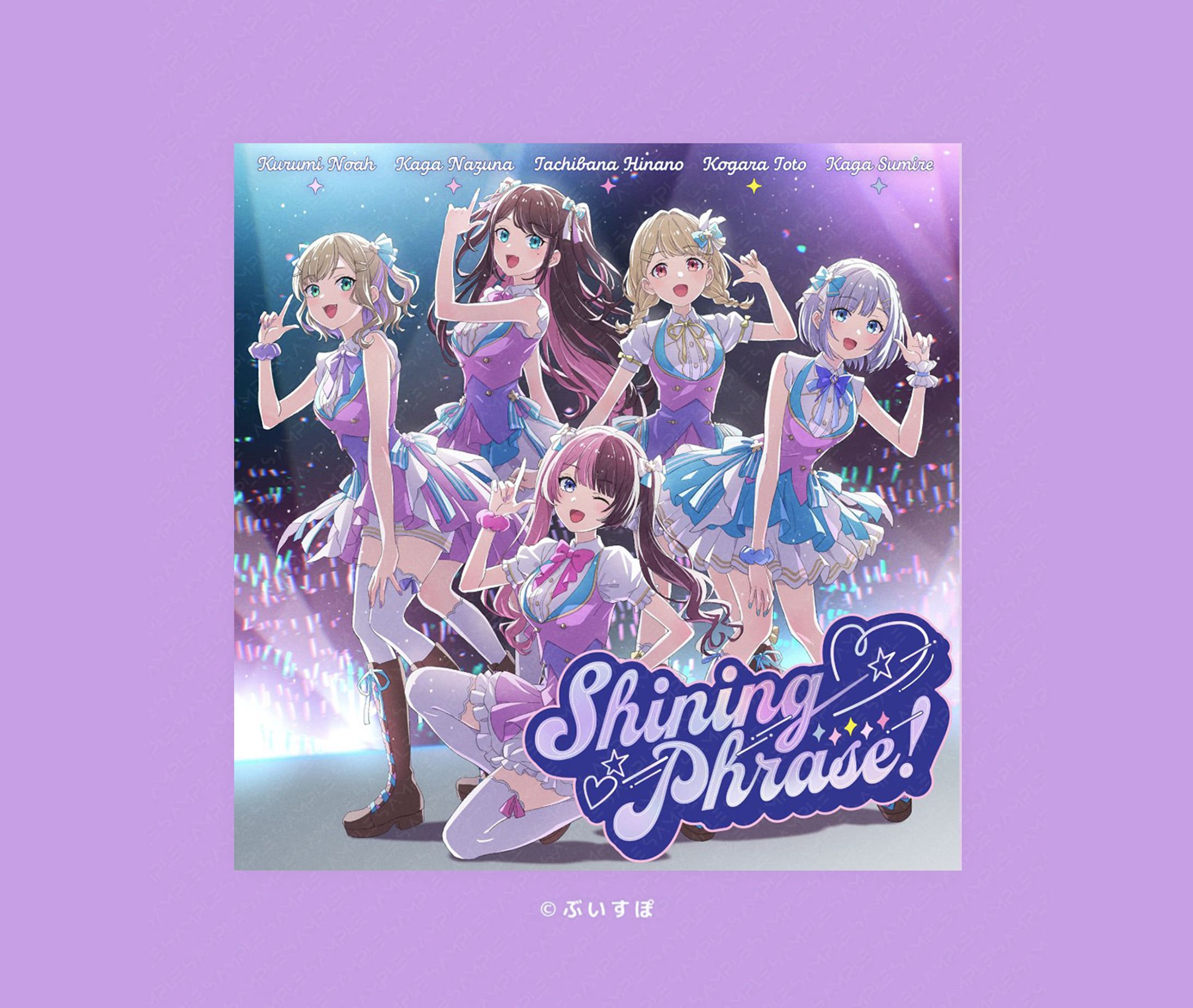 ぶいすぽっ!メンバーによるユニットオリジナル楽曲 第5弾 「Shining Phrase！」のロゴおよびジャケットデザイン-1
