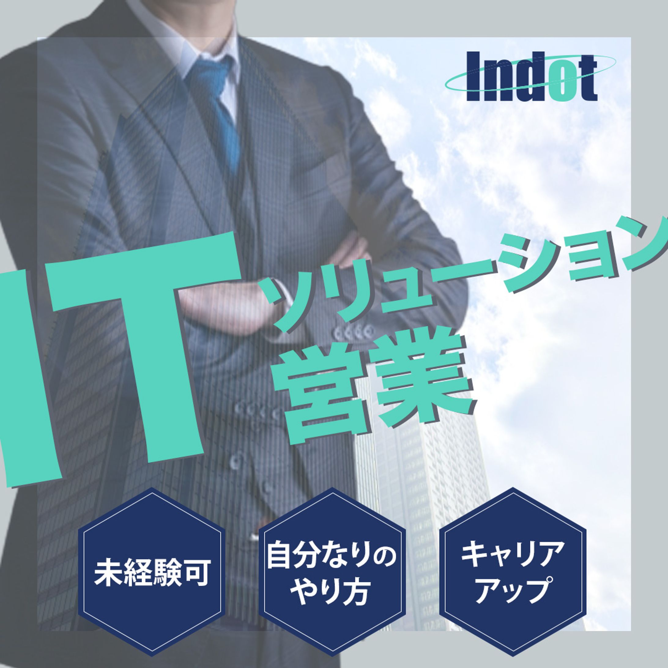 IT企業　バナー-1