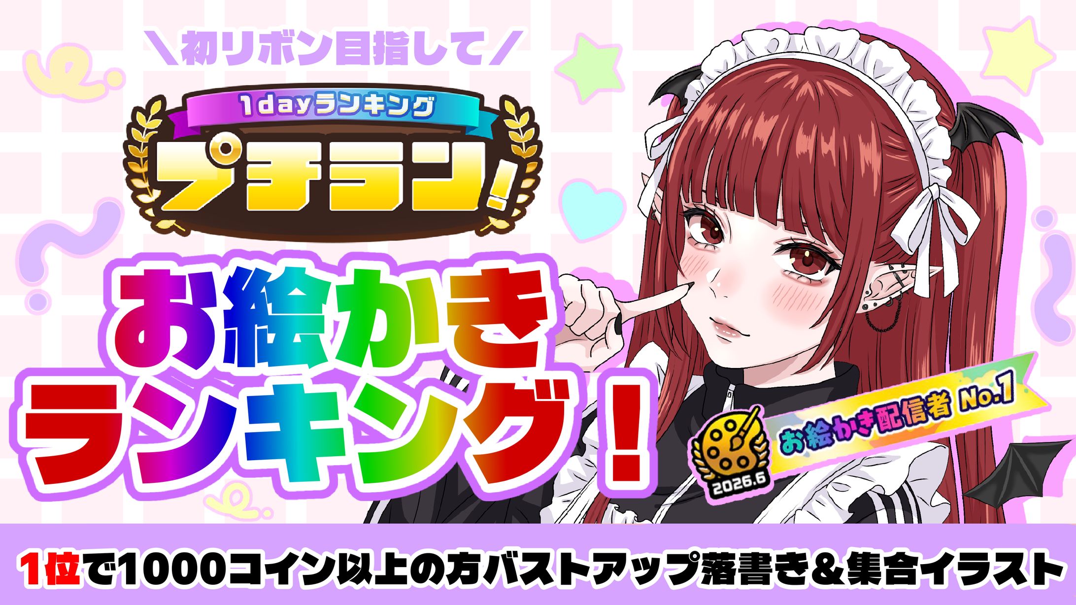 ミラティブ関連サムネ-1