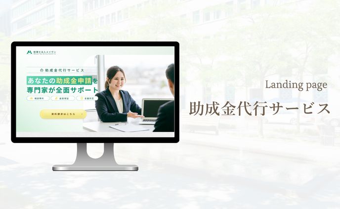 LPデザイン