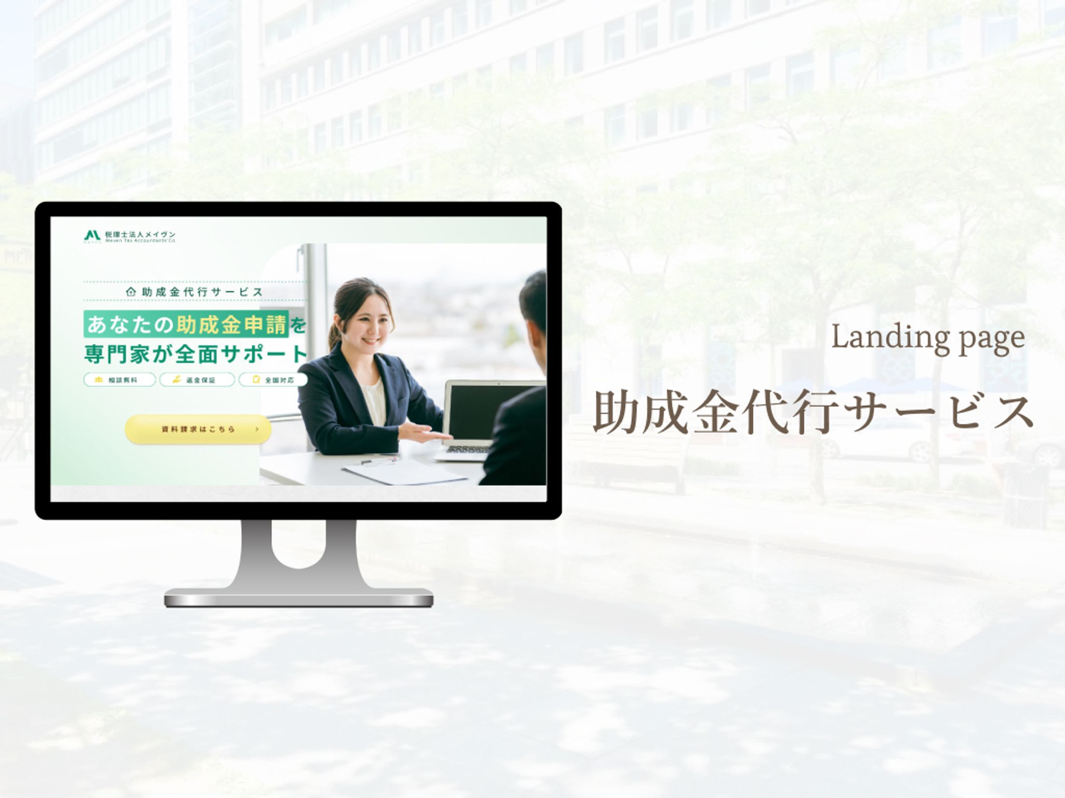 LPデザイン-1