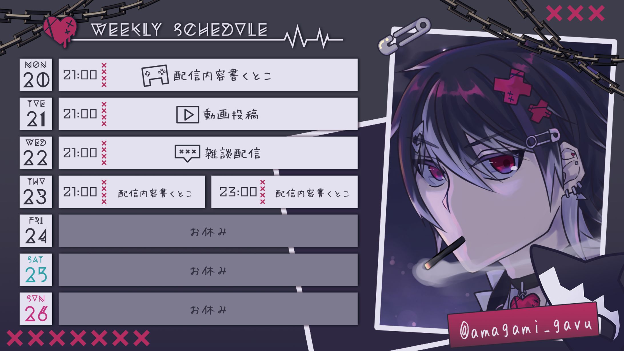 甘咬ガヴ様✦配信スケジュール表-1