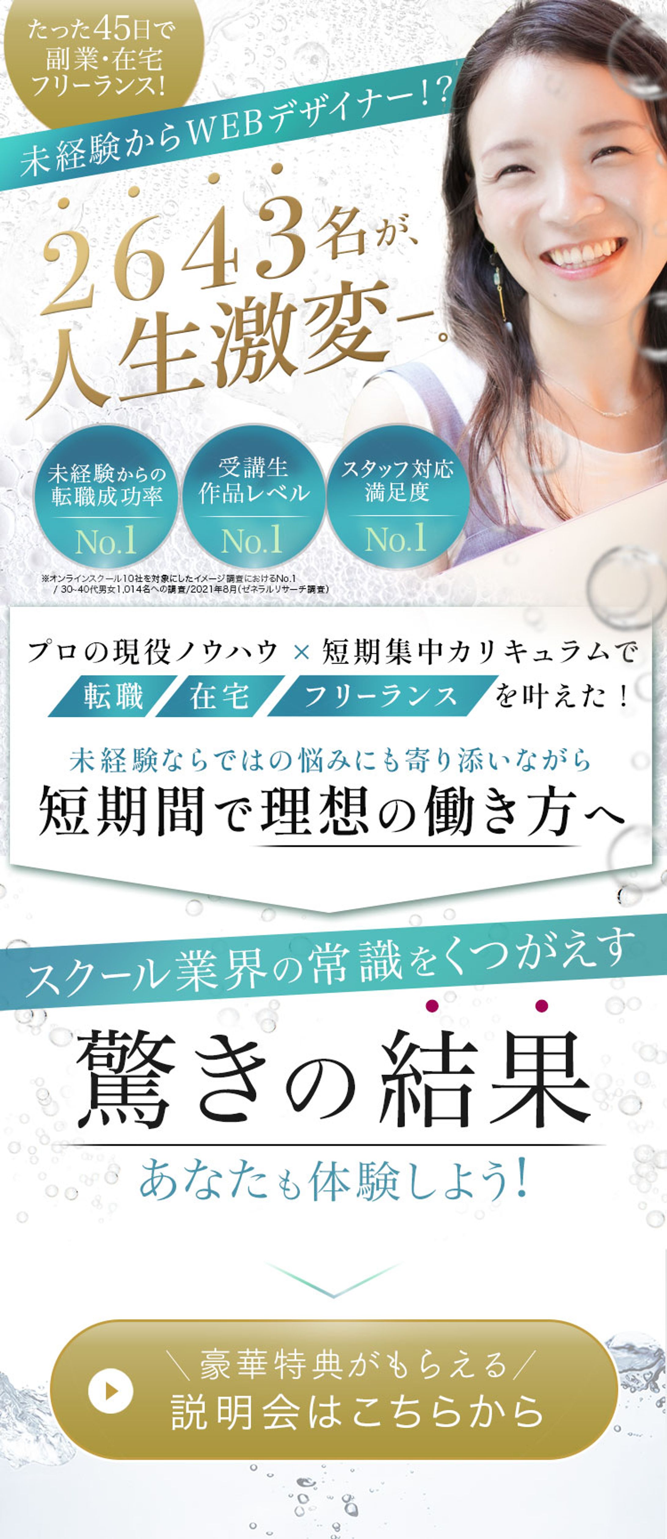 ランディングページトップ-1