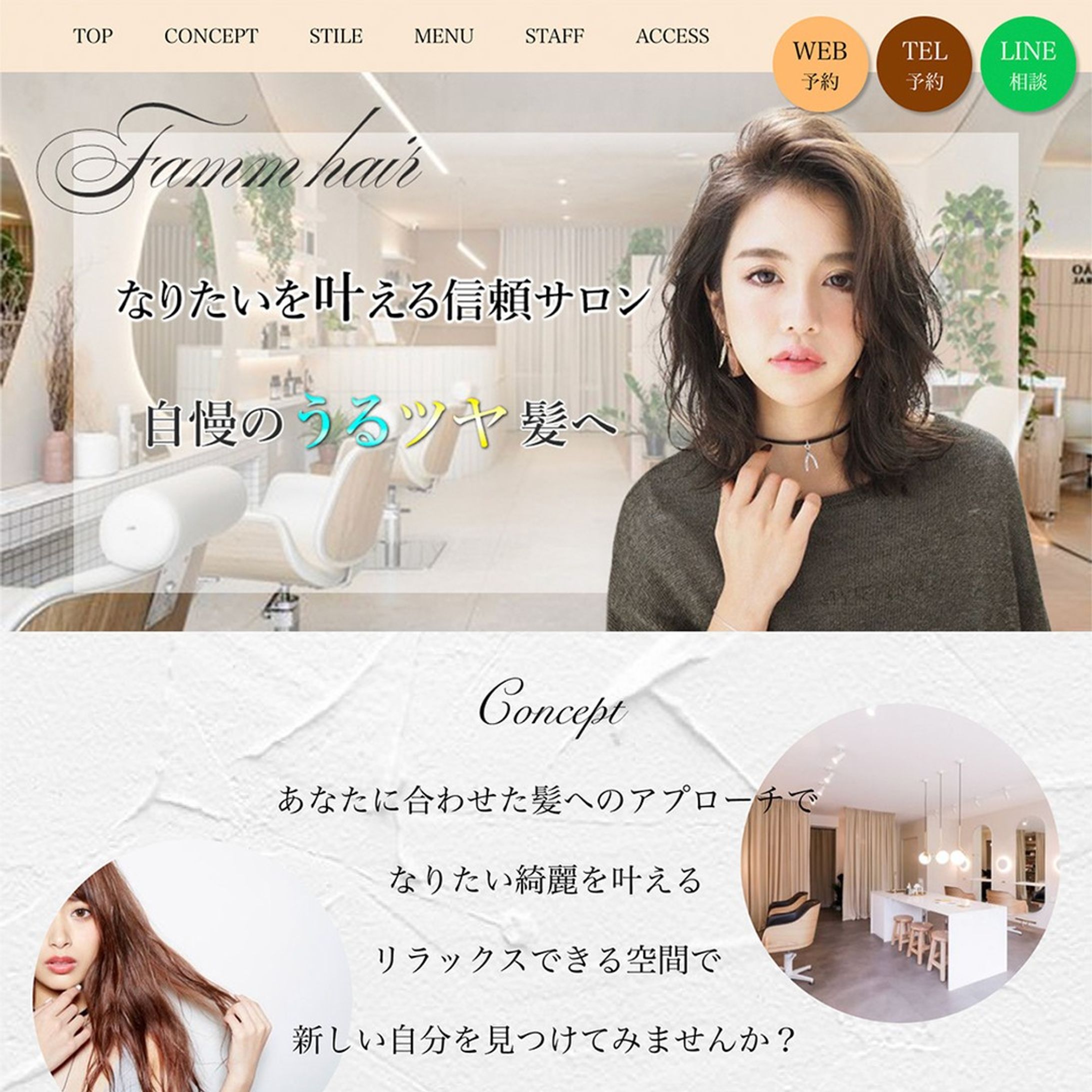 ＃Webデザイナー＃ページデザイン＃デザイン勉強中＃バナー作成
架空ヘアサロンの案件、丁寧なやり取りでやりやすかったです。
勉強になった-1