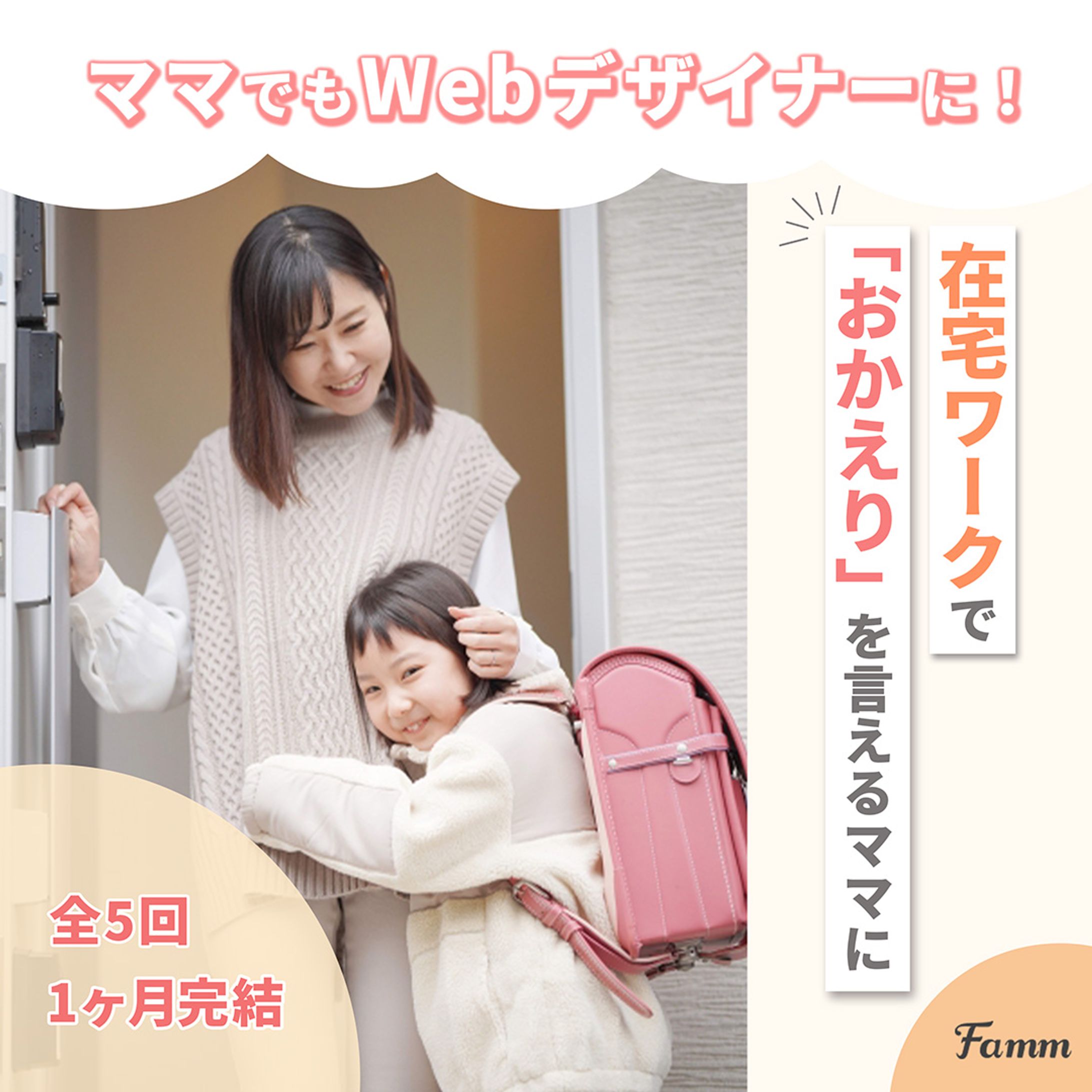 Timers様ご依頼バナー-1