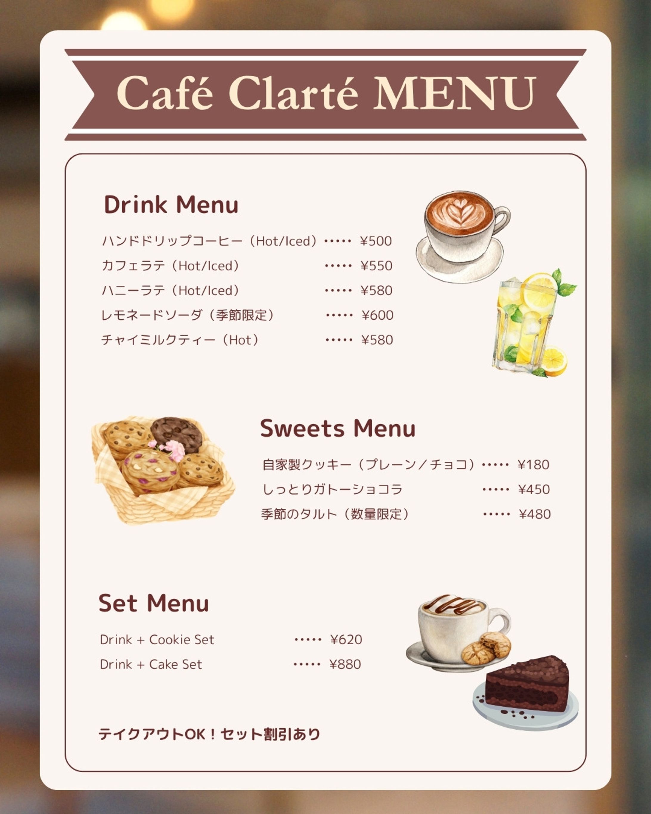 カフェメニュー紹介（Instagram投稿画像）-1