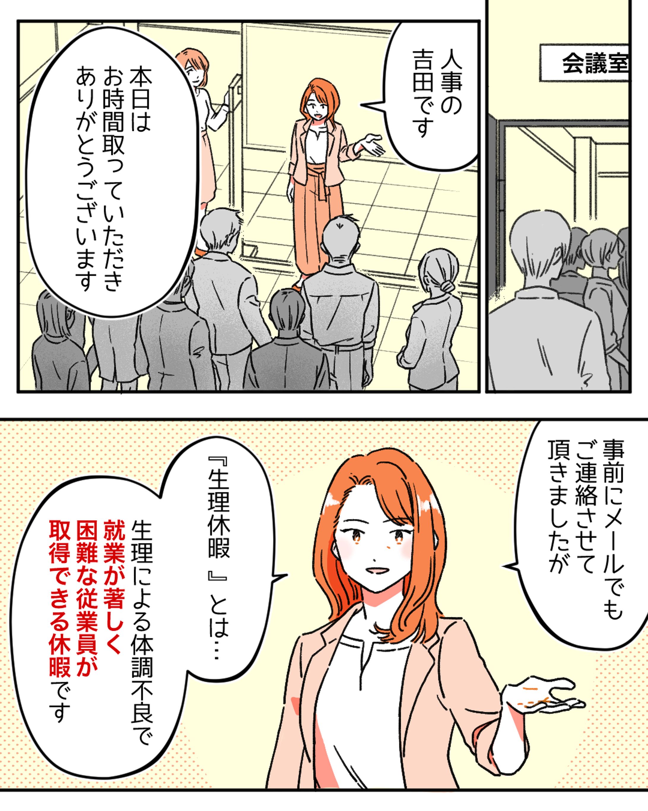 （株）ゼネラルリンク様　SNS用漫画作画担当-1