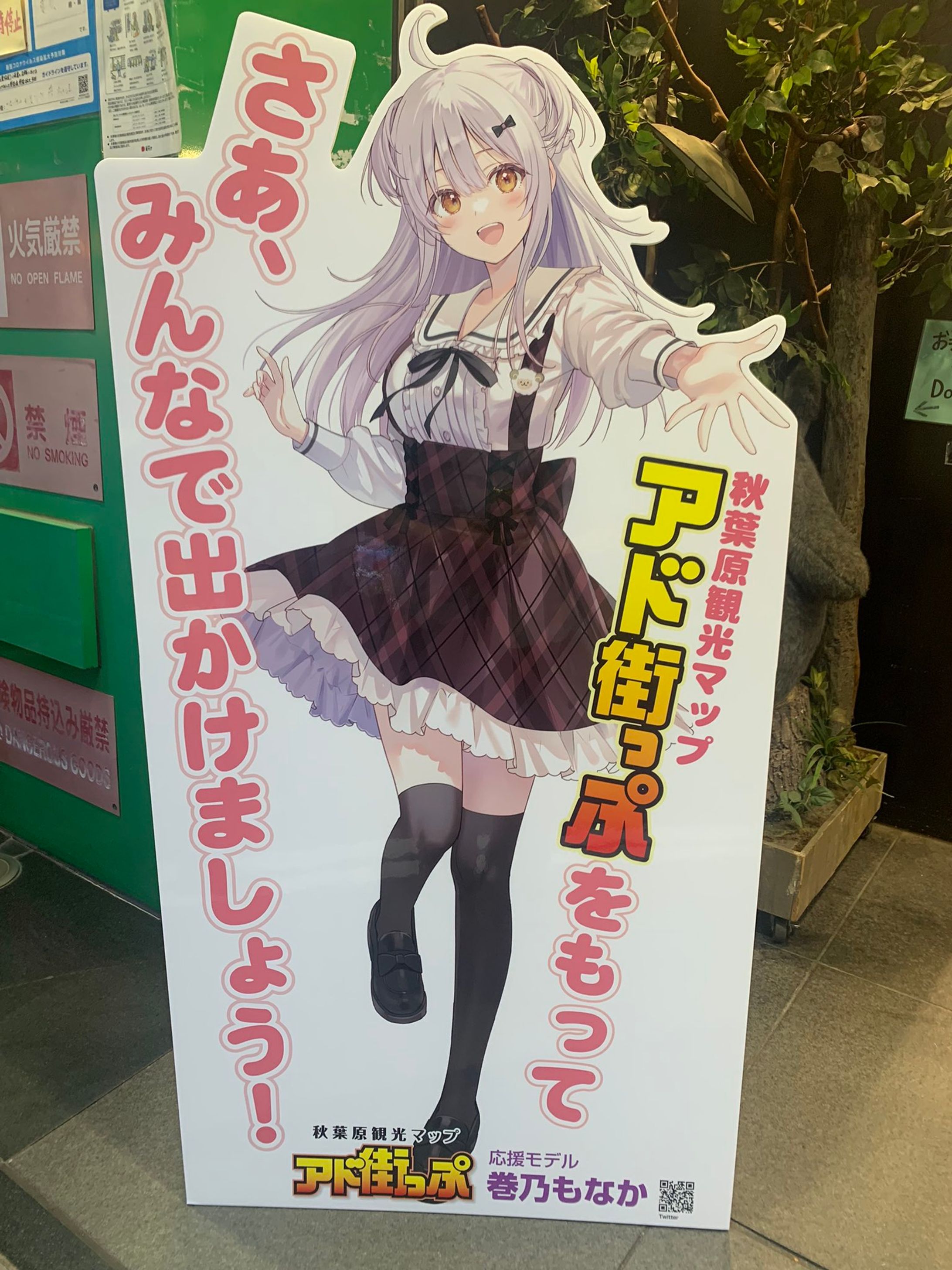 秋葉原コトブキヤさん店頭に巻乃もなか全身パネル＆店内アナウンス-1
