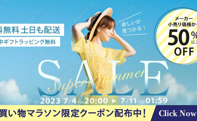 夏SALEバナー
