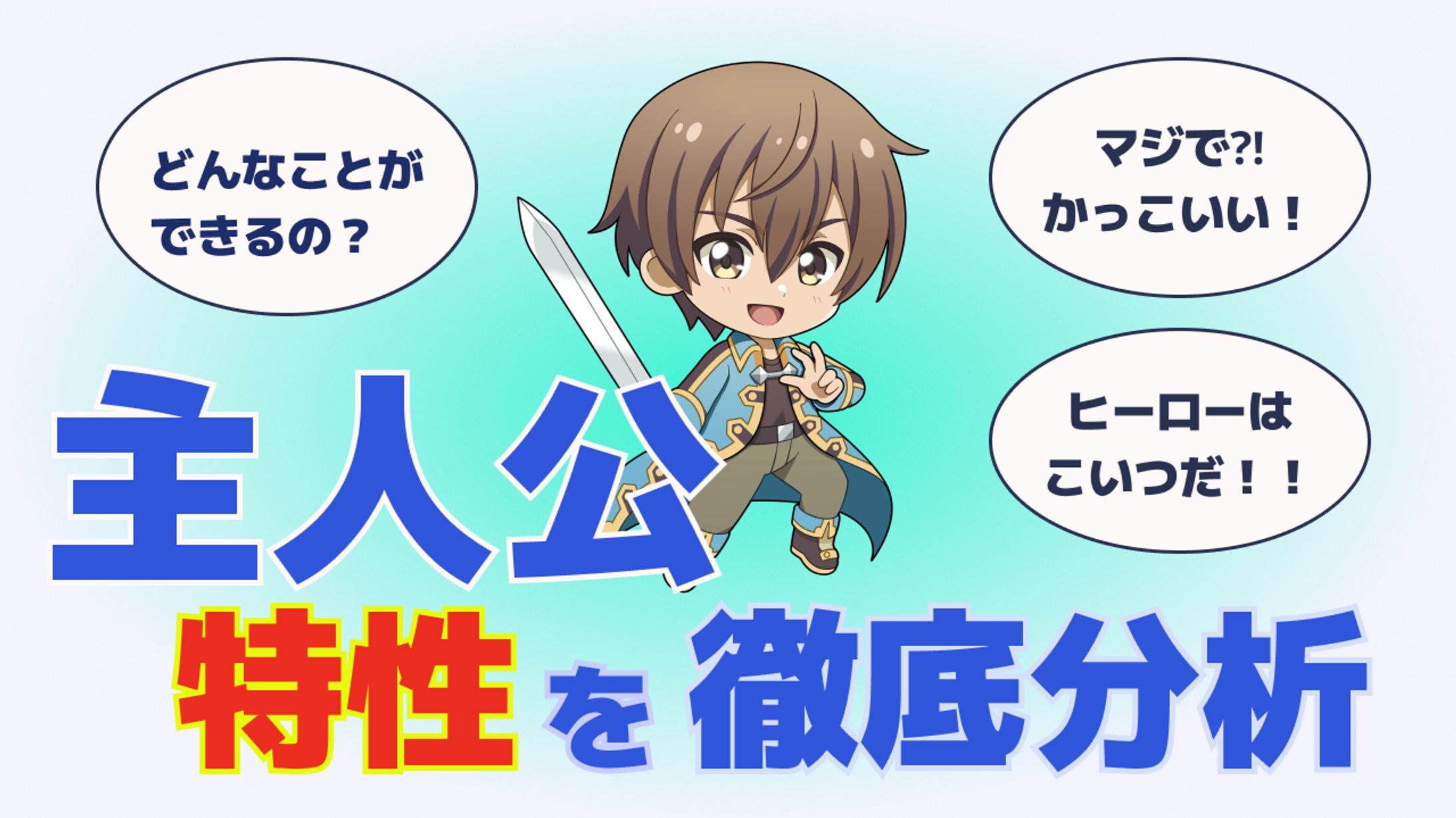 サムネイル-1