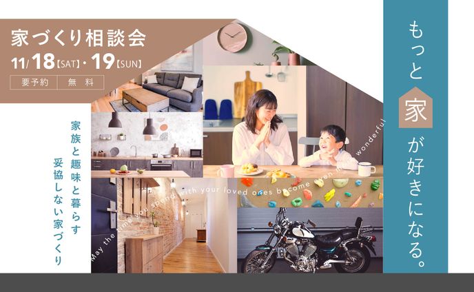 自主制作バナー