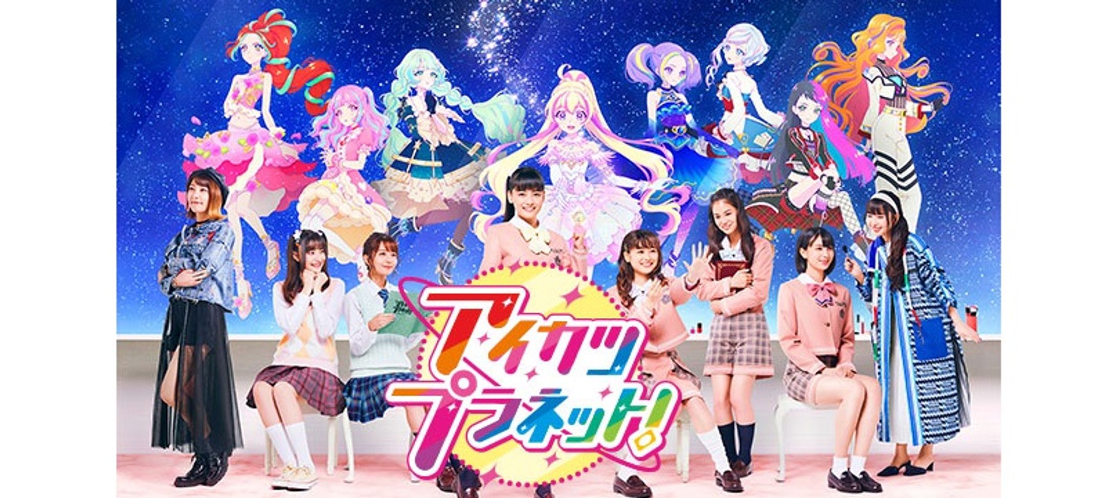 TVアニメ&ドラマ「アイカツプラネット！」-1