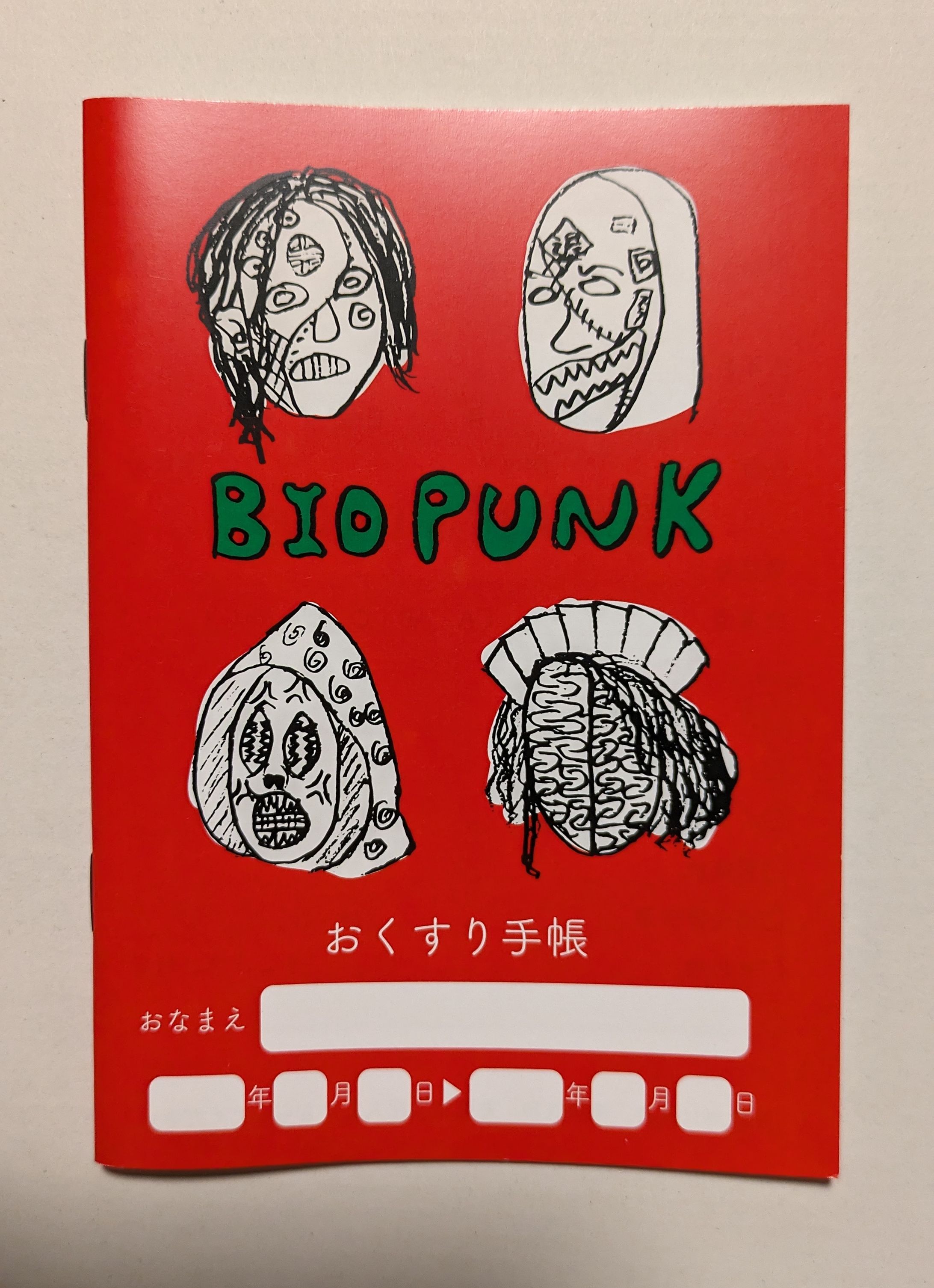 BIOPUNKおくすり手帳-1