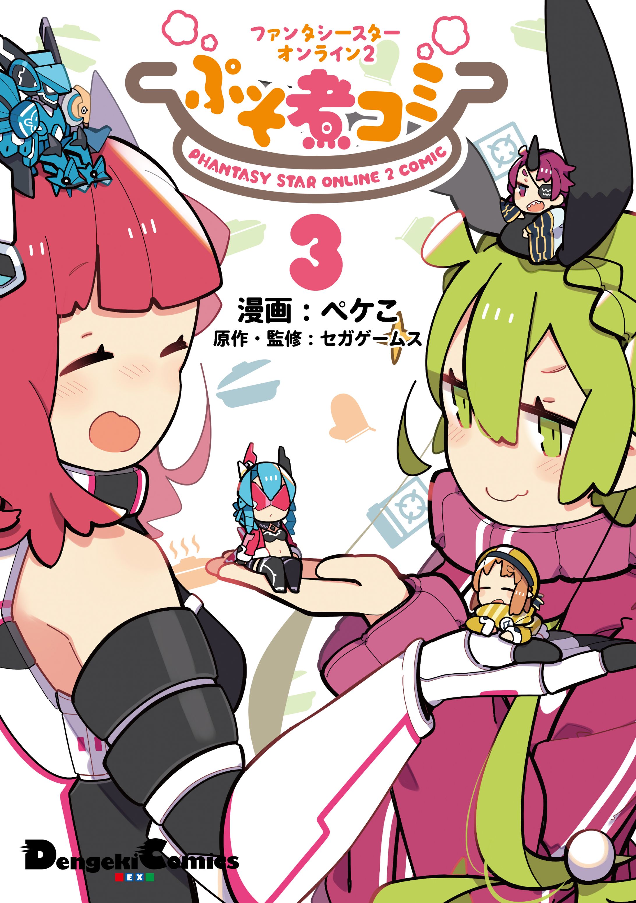 ぷそ煮コミ PHANTASY STAR ONLINE 2 COMIC 3-1