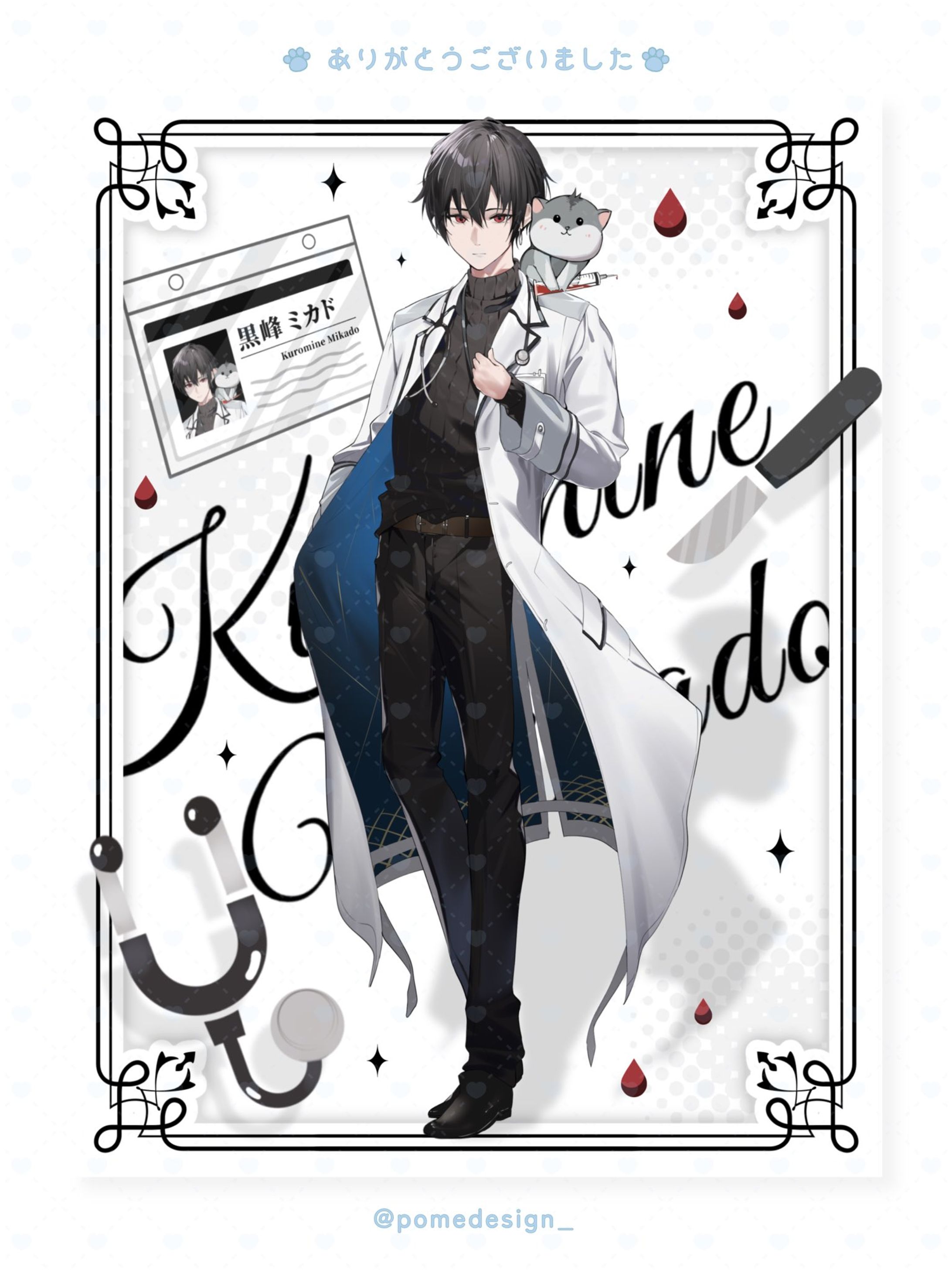 立ち絵公開用画像 / 黒峰ミカド様-1