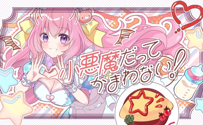 Vtuber　ほしぐもみるく様　動画イラスト