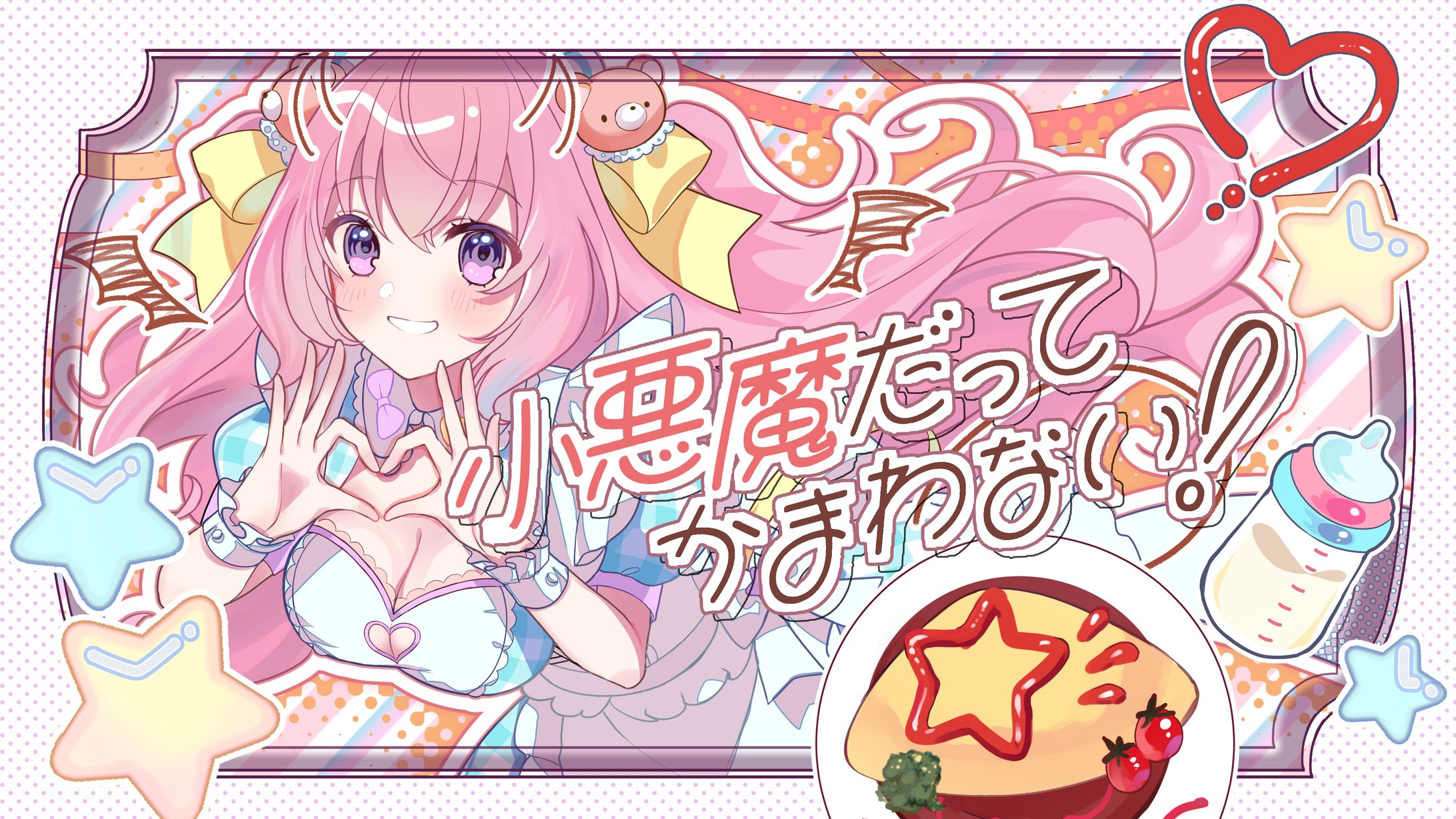 Vtuber　ほしぐもみるく様　動画イラスト-1