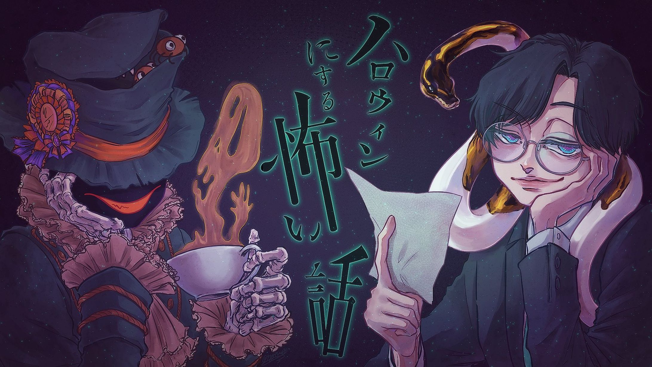 【サムネ採用/FA】リモーネ先生『ハロウィンにする怖い話』-1