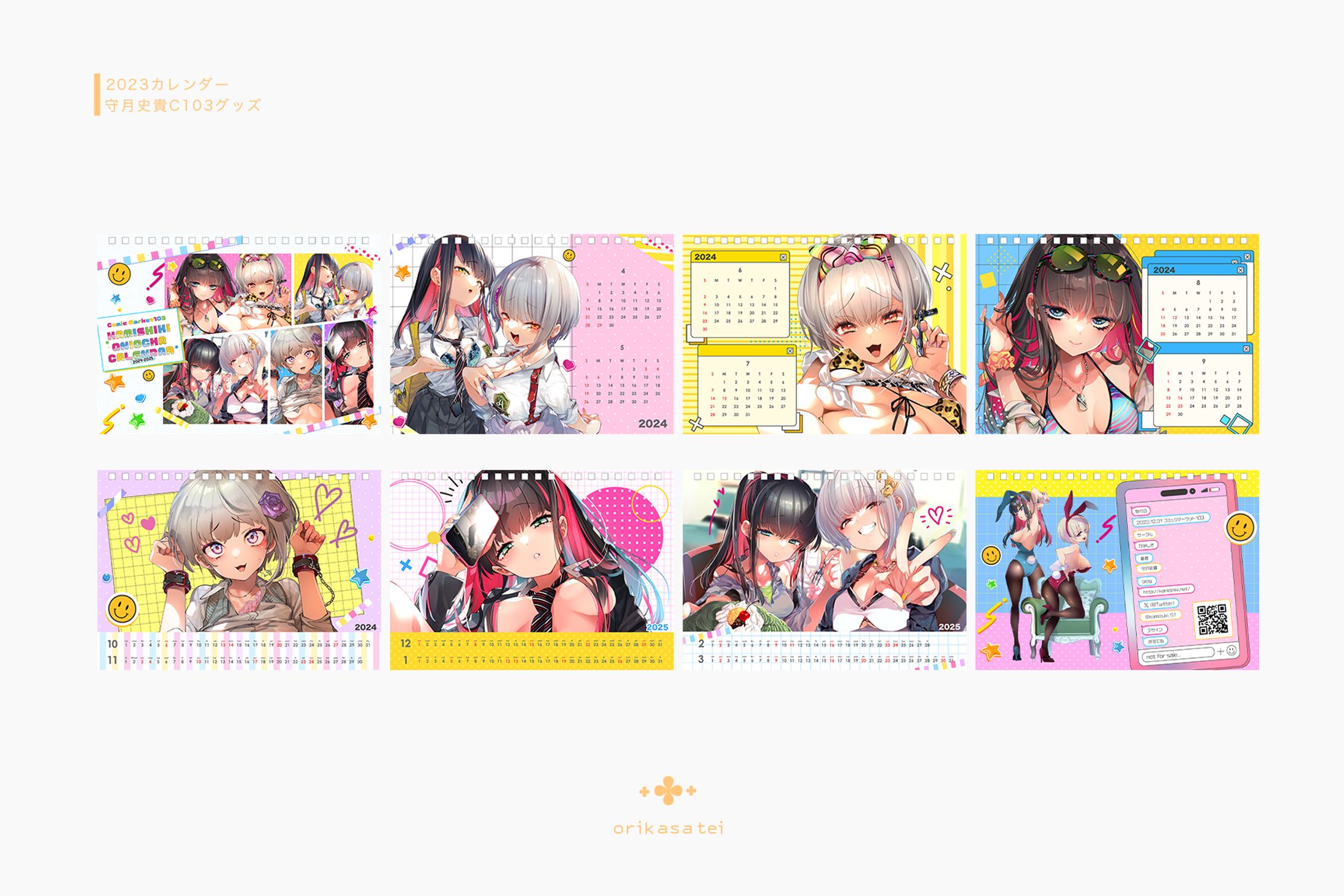 かな様マナビー２０２４年5年　後期 日向坂46 「5回目のひな誕祭」 (2024年4月6日・4月7日) セット