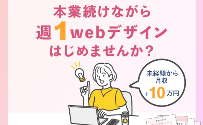 バナーデザイン