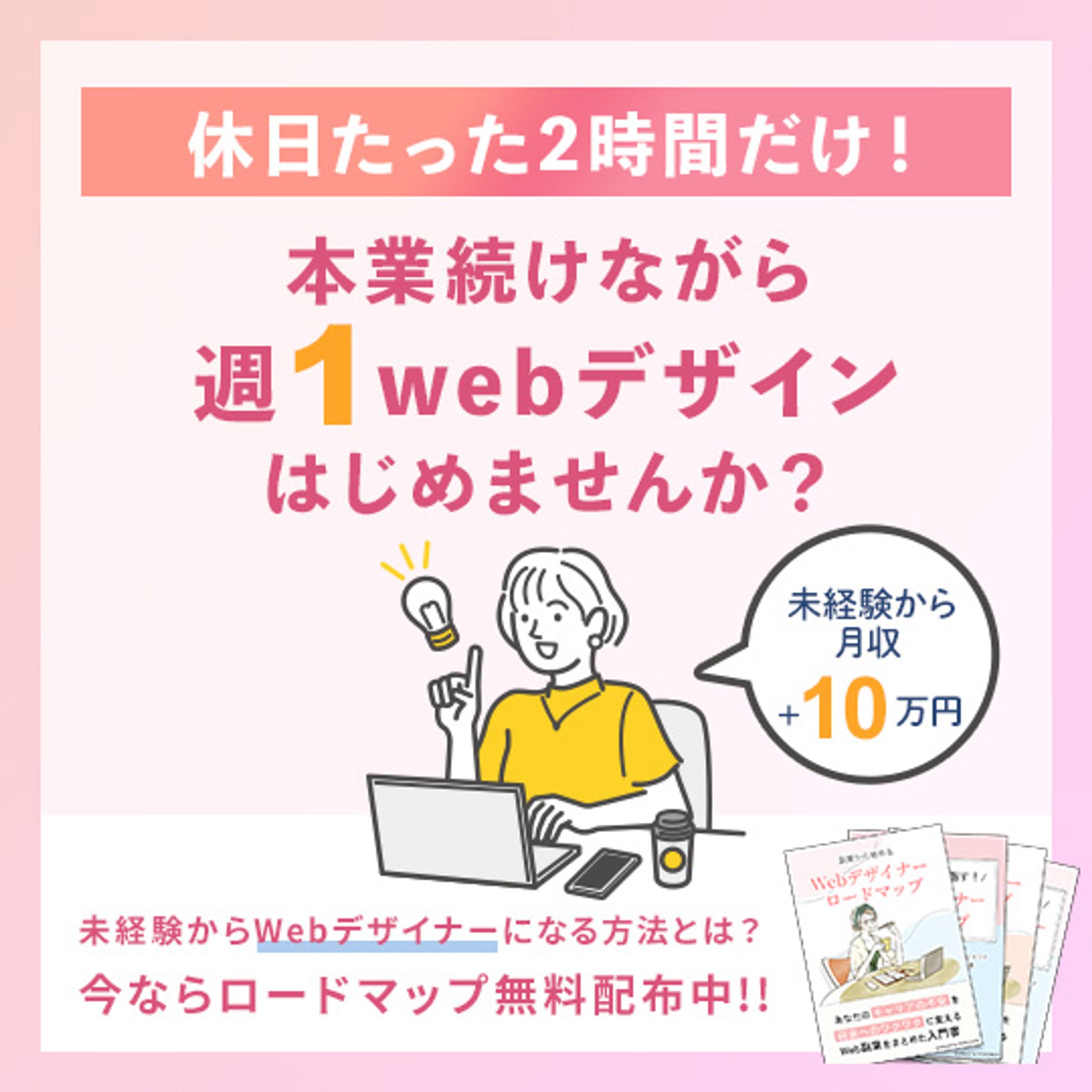 バナーデザイン-1